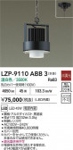 DAIKO ����ŵ� LED �ѥ�ڥ��������� LZP-9110ABB3