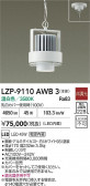 DAIKO ����ŵ� LED �ѥ�ڥ��������� LZP-9110AWB3