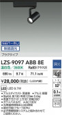 DAIKO ����ŵ� LED ���ݥåȥ饤�� LZS-9097ABB8E