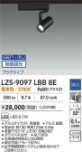DAIKO ����ŵ� LED ���ݥåȥ饤�� LZS-9097LBB8E