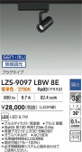DAIKO ����ŵ� LED ���ݥåȥ饤�� LZS-9097LBW8E