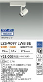 DAIKO ����ŵ� LED ���ݥåȥ饤�� LZS-9097LWB8E