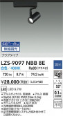 DAIKO ����ŵ� LED ���ݥåȥ饤�� LZS-9097NBB8E