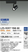 DAIKO ����ŵ� LED ���ݥåȥ饤�� LZS-9097YBB8E