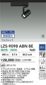 DAIKO ����ŵ� LED ���ݥåȥ饤�� LZS-9098ABN8E