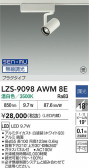 DAIKO ����ŵ� LED ���ݥåȥ饤�� LZS-9098AWM8E