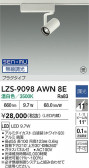 DAIKO ����ŵ� LED ���ݥåȥ饤�� LZS-9098AWN8E