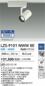 DAIKO ����ŵ� LED ���ݥåȥ饤�� LZS-9101NWW8E
