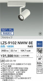 DAIKO ����ŵ� LED ���ݥåȥ饤�� LZS-9102NWW8E