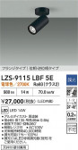 DAIKO ����ŵ� LED ���ݥåȥ饤�� LZS-9115LBF5E