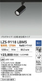 DAIKO ����ŵ� LED ���ݥåȥ饤�� LZS-9118LBM5