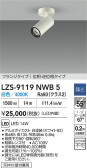 DAIKO ����ŵ� LED ���ݥåȥ饤�� LZS-9119NWB5