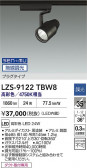 DAIKO ����ŵ� LED ���ݥåȥ饤�� LZS-9122TBW8