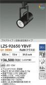 DAIKO ����ŵ� LED ���ݥåȥ饤�� LZS-92650YBVF