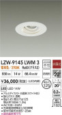 DAIKO ����ŵ� LED ����������饤�� LZW-9145LWM3