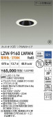 DAIKO ����ŵ� LED ����ס����б�������饤�� LZW-9160LWW4