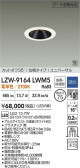 DAIKO ����ŵ� LED ����ס����б�������饤�� LZW-9164LWM5