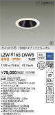 DAIKO ����ŵ� LED ����ס����б�������饤�� LZW-9165LWW5