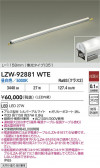 DAIKO ����ŵ� LED �����ȥɥ��饤����� LZW-92881WTE