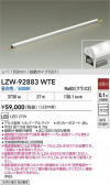 DAIKO ����ŵ� LED �����ȥɥ��饤����� LZW-92883WTE