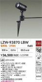 DAIKO ����ŵ� LED �����ȥɥ����ݥå� LZW-93870LBW