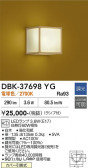 DAIKO ����ŵ� �֥饱�å� DBK-37698YG