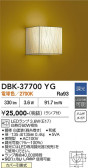 DAIKO ����ŵ� �֥饱�å� DBK-37700YG