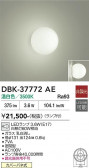 DAIKO ����ŵ� �֥饱�å� DBK-37772AE