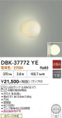 DAIKO ����ŵ� �֥饱�å� DBK-37772YE