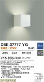 DAIKO ����ŵ� �֥饱�å� DBK-37777YG