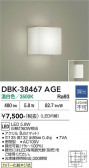 DAIKO ����ŵ� �֥饱�å� DBK-38467AGE