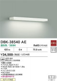 DAIKO ����ŵ� �֥饱�å� DBK-38540AE