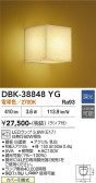 DAIKO ����ŵ� �֥饱�å� DBK-38848YG