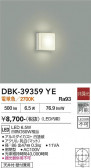 DAIKO ����ŵ� �֥饱�å� DBK-39359YE
