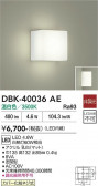 DAIKO ����ŵ� �֥饱�å� DBK-40036AE