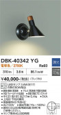 DAIKO ����ŵ� �֥饱�å� DBK-40342YG