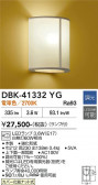 DAIKO ����ŵ� �֥饱�å� DBK-41332YG