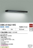 DAIKO ����ŵ� �֥饱�å� DBK-41462WE