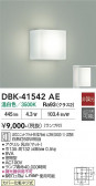DAIKO ����ŵ� �֥饱�å� DBK-41542AE