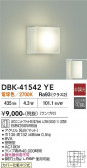 DAIKO ����ŵ� �֥饱�å� DBK-41542YE