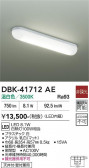 DAIKO ����ŵ� ���å���饤�� DBK-41712AE