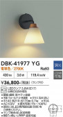 DAIKO ����ŵ� �֥饱�å� DBK-41977YG