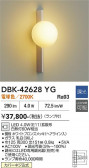 DAIKO ����ŵ� �֥饱�å� DBK-42628YG
