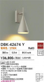 DAIKO ����ŵ� �֥饱�å� DBK-42674Y