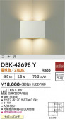 DAIKO ����ŵ� �֥饱�å� DBK-42698Y