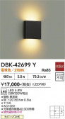 DAIKO ����ŵ� �֥饱�å� DBK-42699Y