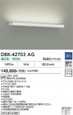 DAIKO ����ŵ� �֥饱�å� DBK-42703AG