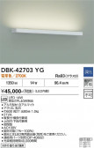 DAIKO ����ŵ� �֥饱�å� DBK-42703YG