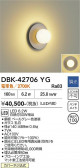 DAIKO ����ŵ� �֥饱�å� DBK-42706YG