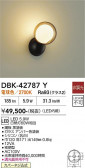 DAIKO ����ŵ� �֥饱�å� DBK-42787Y